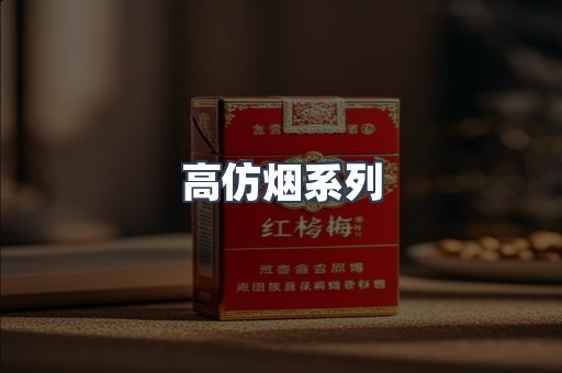越南香烟系列